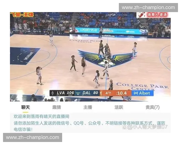 WNBA实时比分：点亮你夜晚的观赛之光